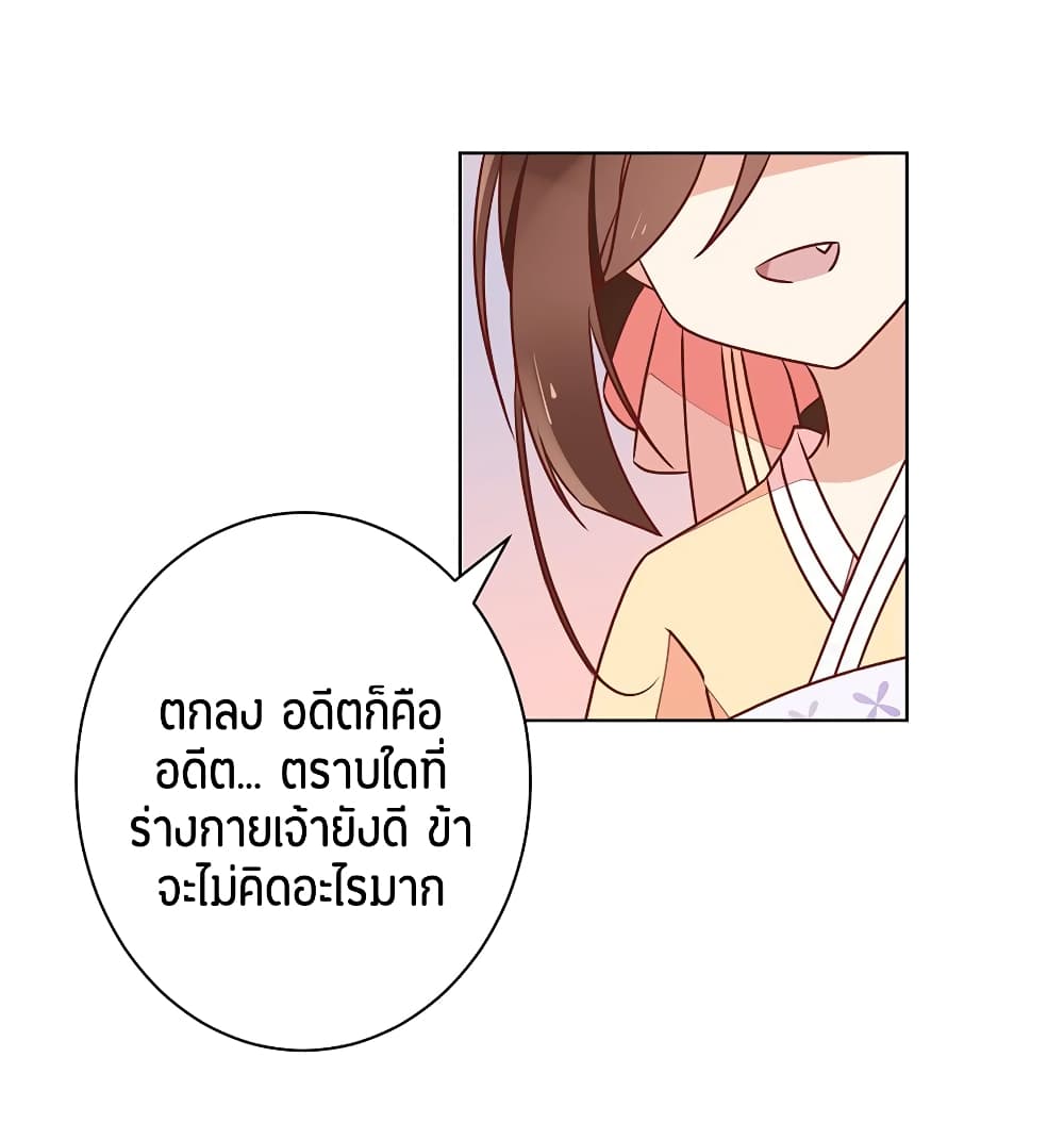 Meng Shi Zai Shang page 46