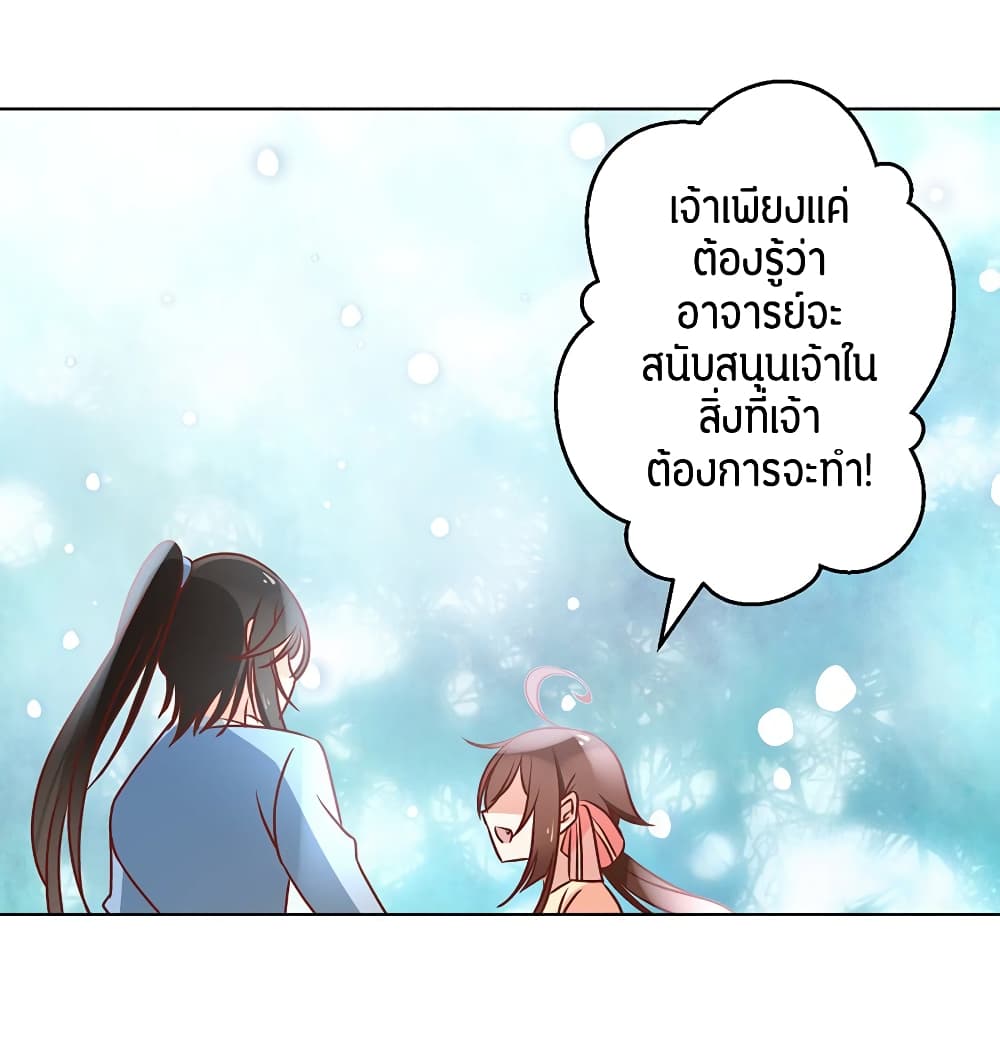 Meng Shi Zai Shang page 47