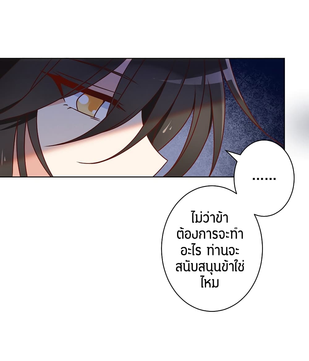Meng Shi Zai Shang page 48
