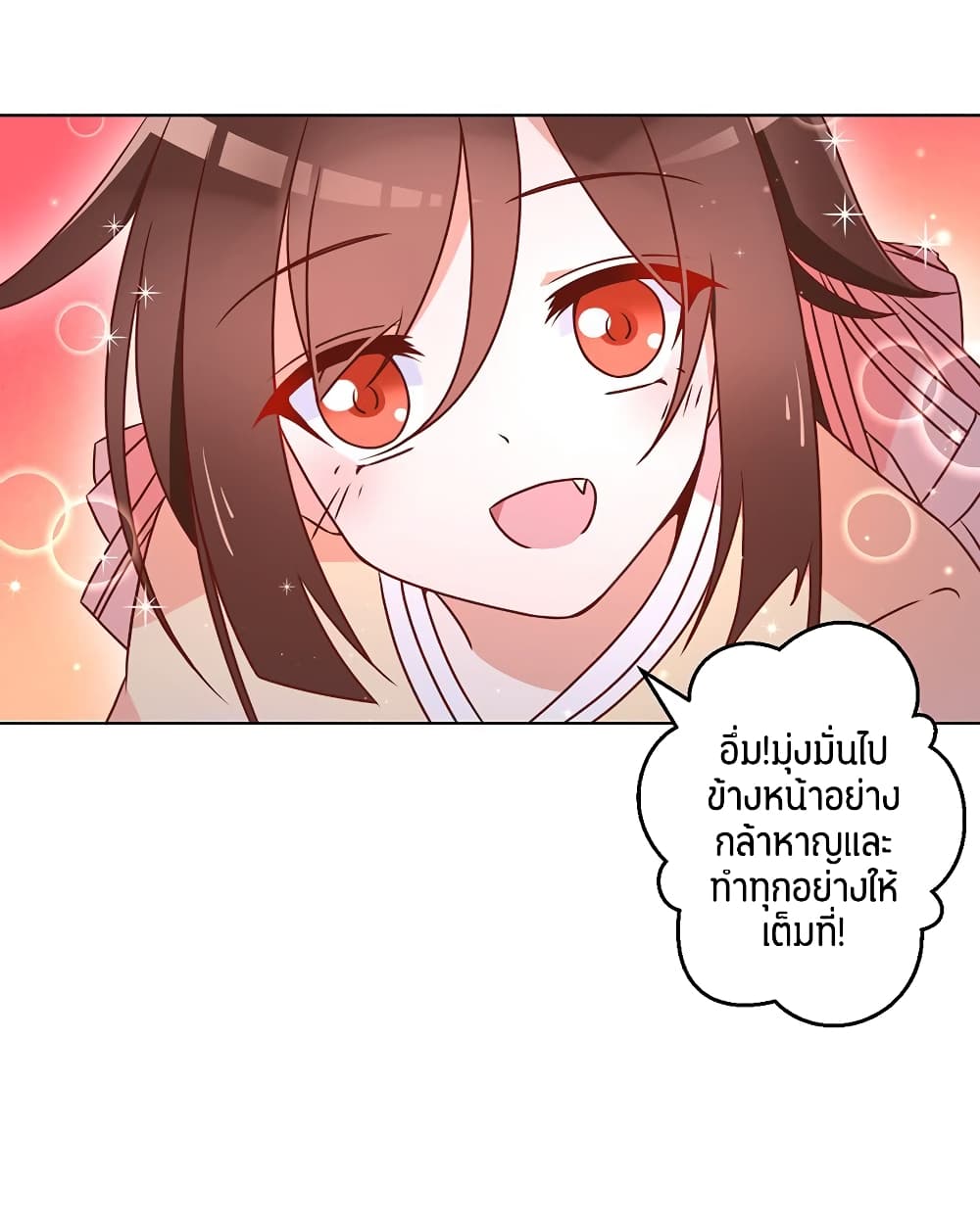 Meng Shi Zai Shang page 49