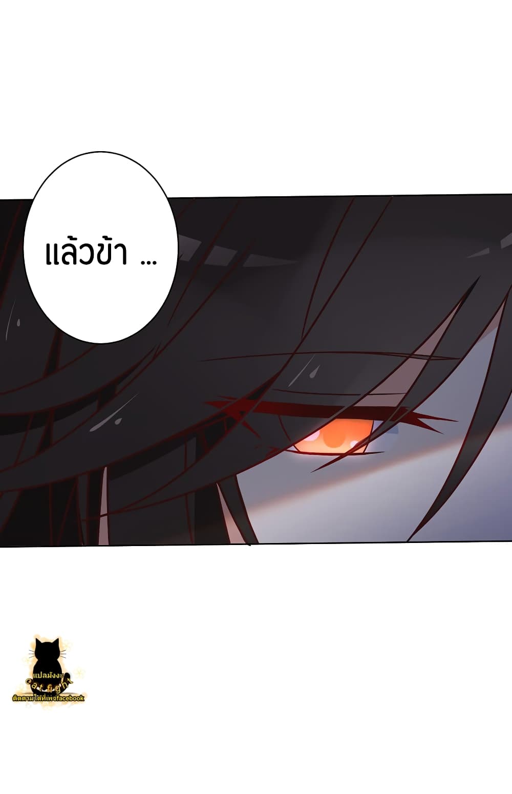 Meng Shi Zai Shang page 50