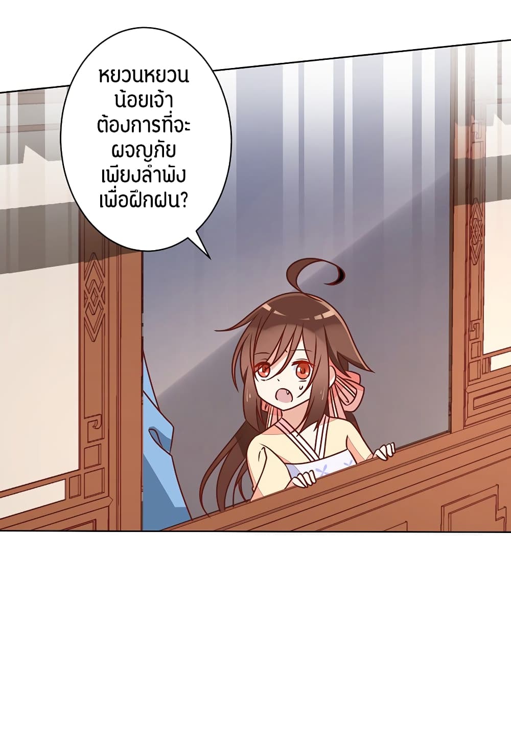 Meng Shi Zai Shang page 4
