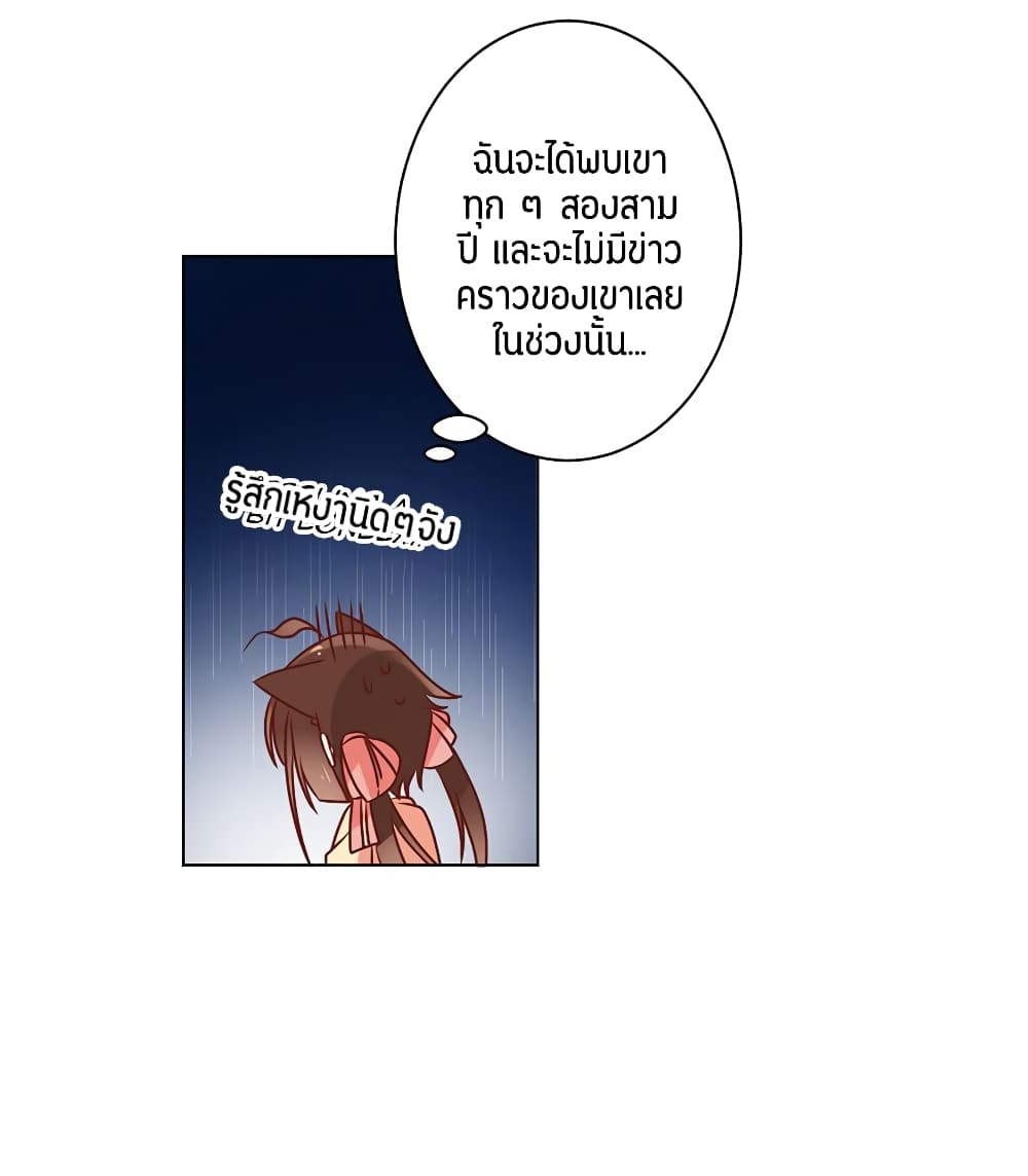 Meng Shi Zai Shang page 7