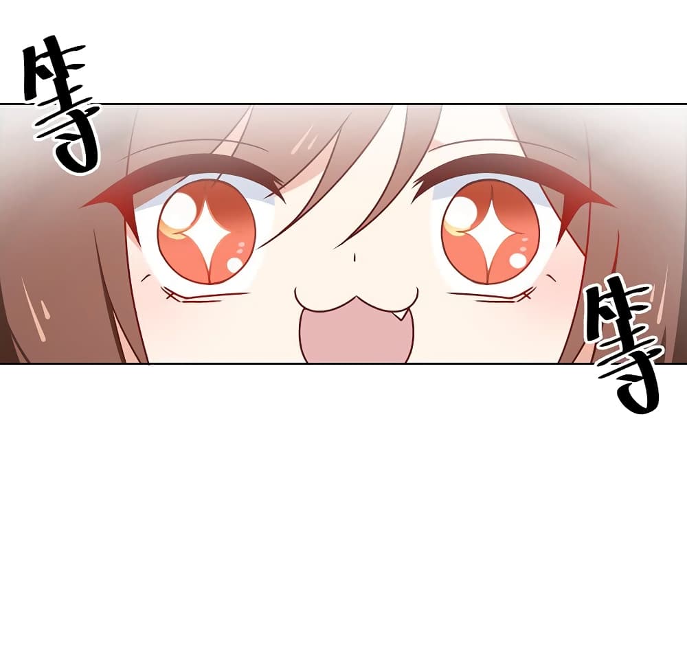 Meng Shi Zai Shang page 8