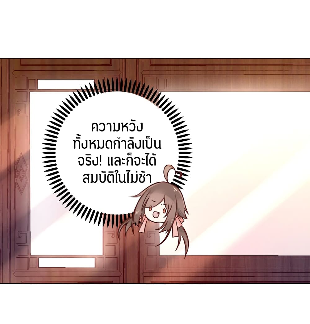 Meng Shi Zai Shang page 10