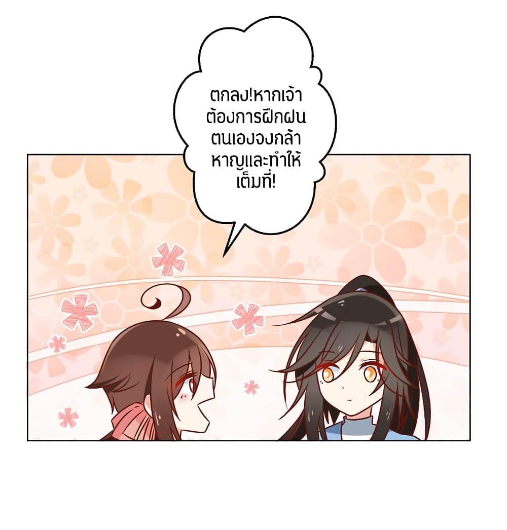 Meng Shi Zai Shang page 11