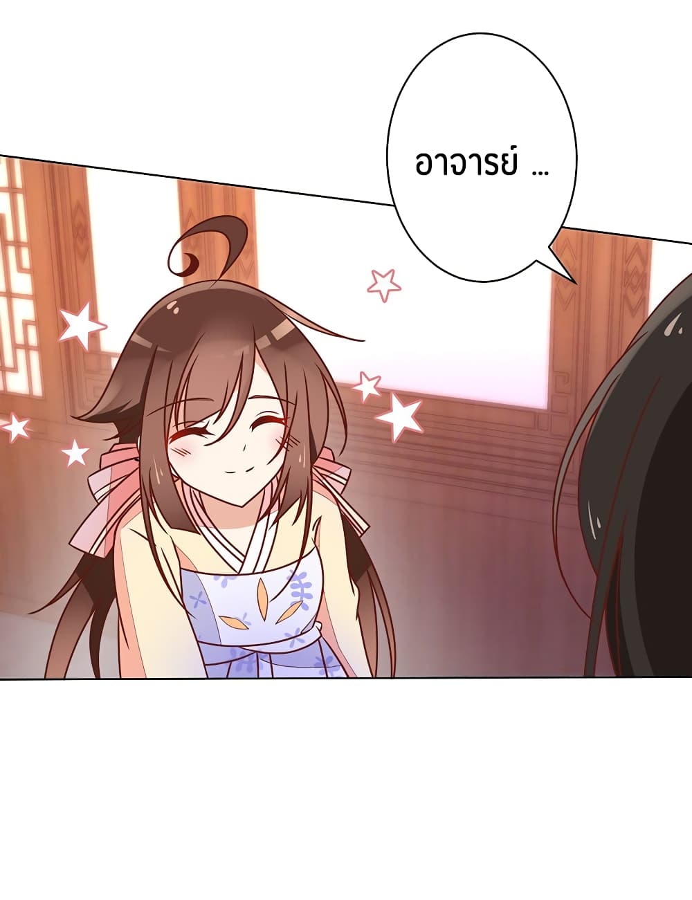 Meng Shi Zai Shang page 14
