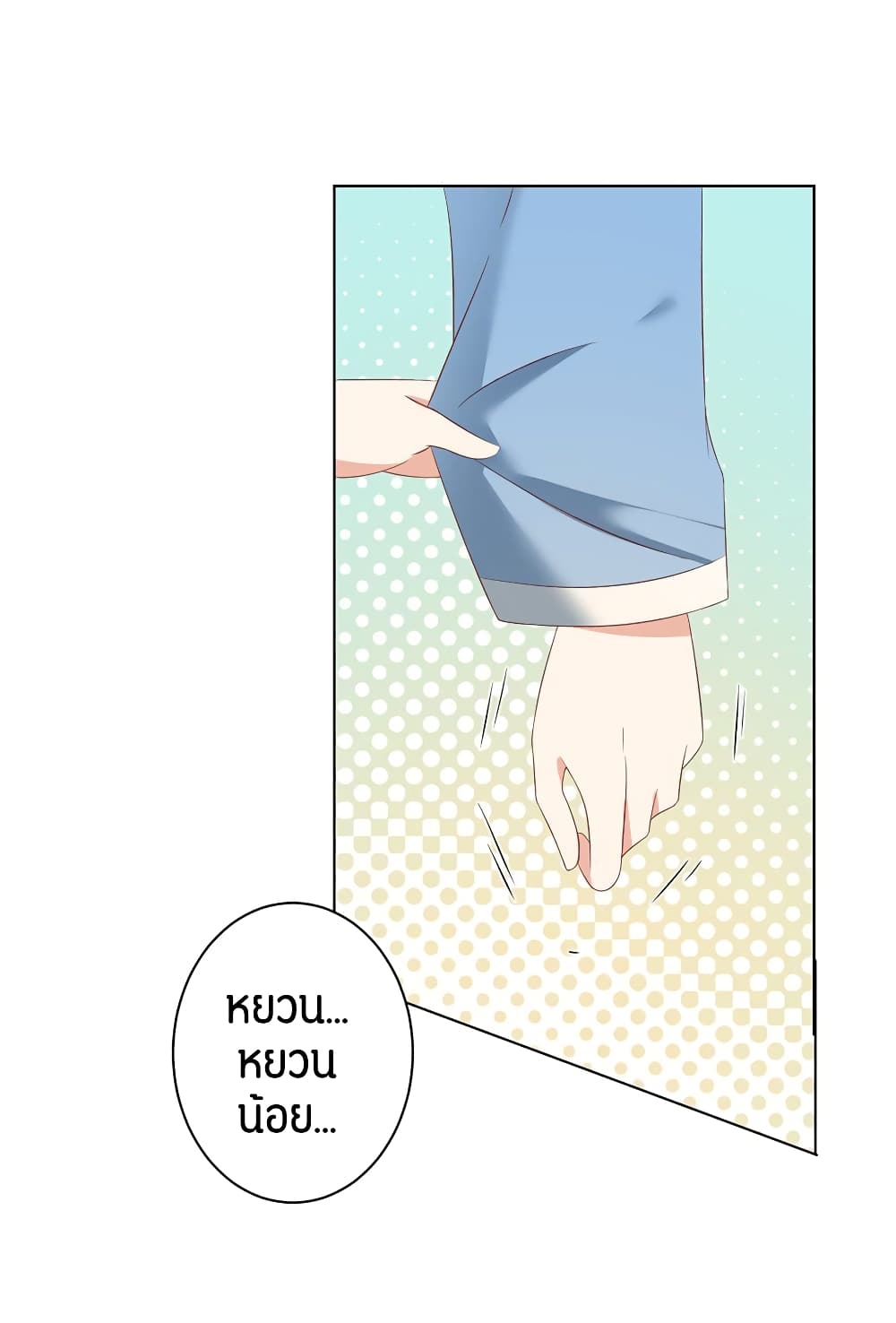 Meng Shi Zai Shang page 17