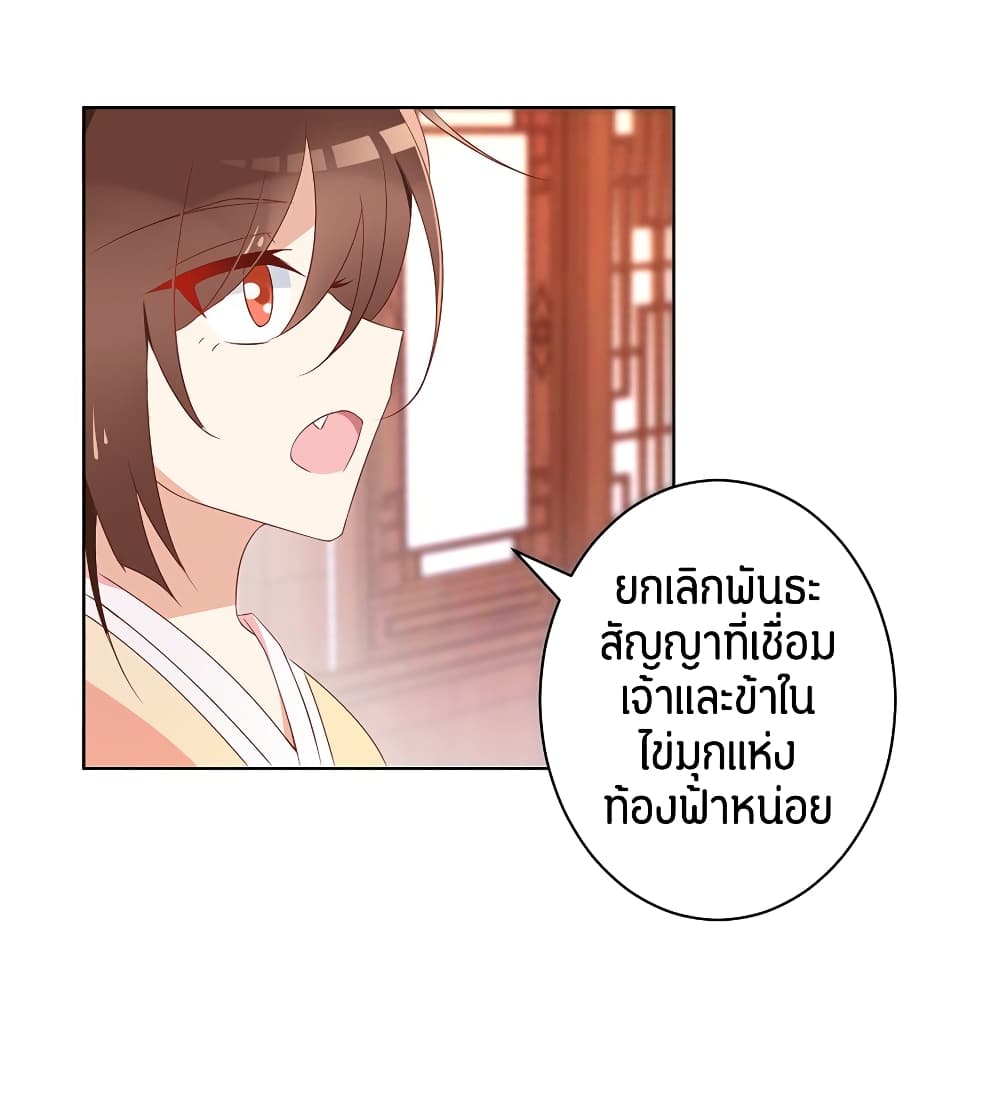 Meng Shi Zai Shang page 18