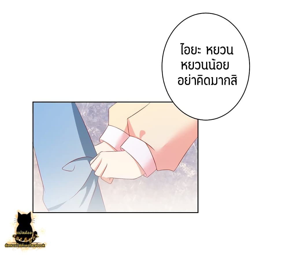 Meng Shi Zai Shang page 21