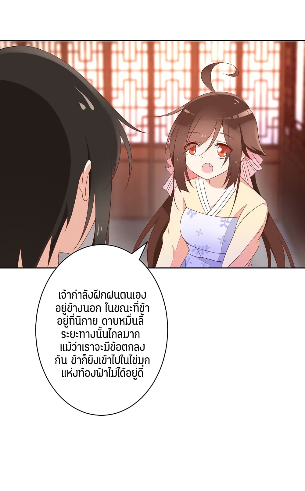 Meng Shi Zai Shang page 22
