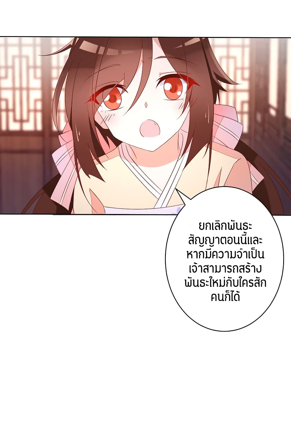 Meng Shi Zai Shang page 23