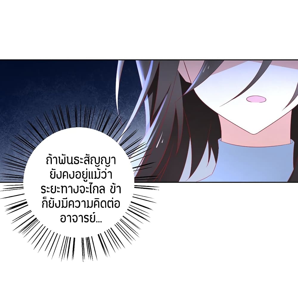 Meng Shi Zai Shang page 24