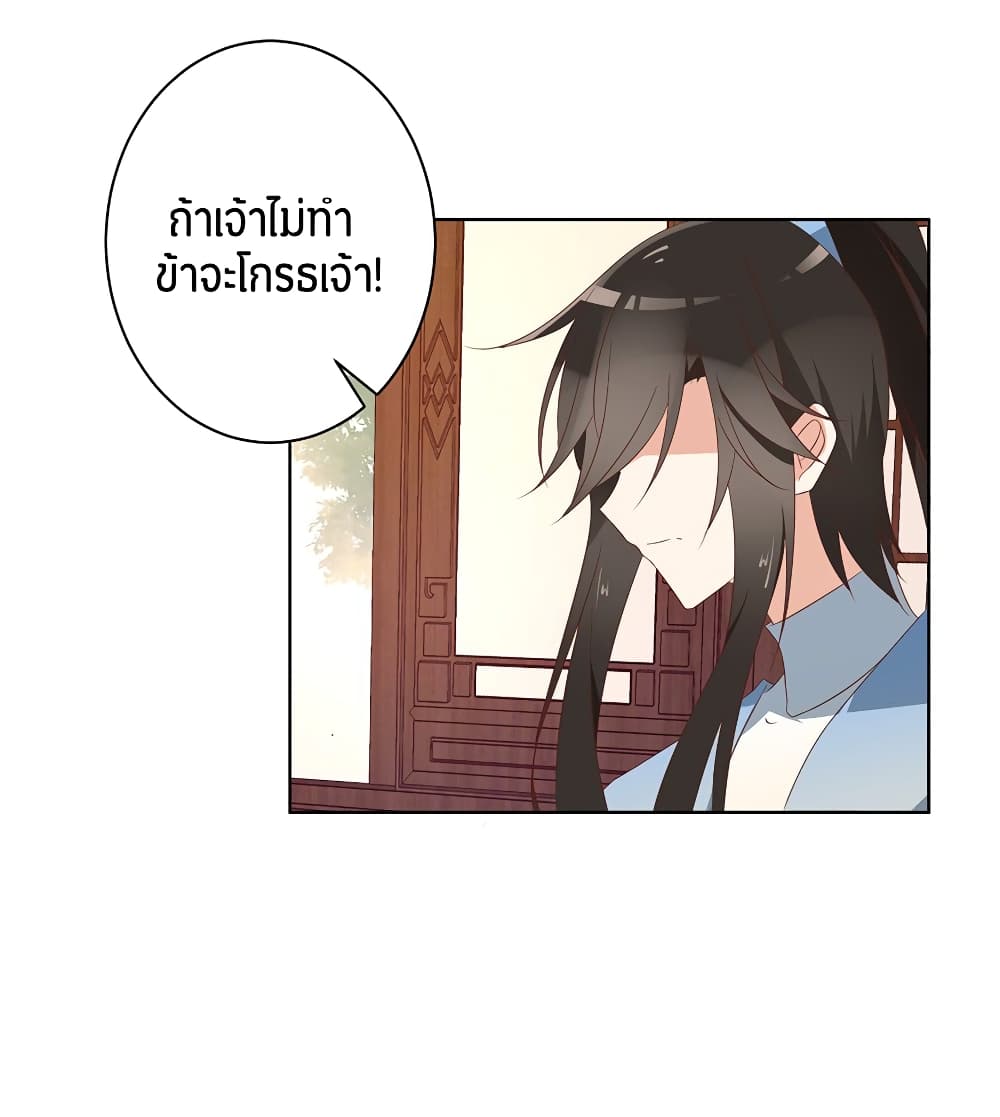 Meng Shi Zai Shang page 27