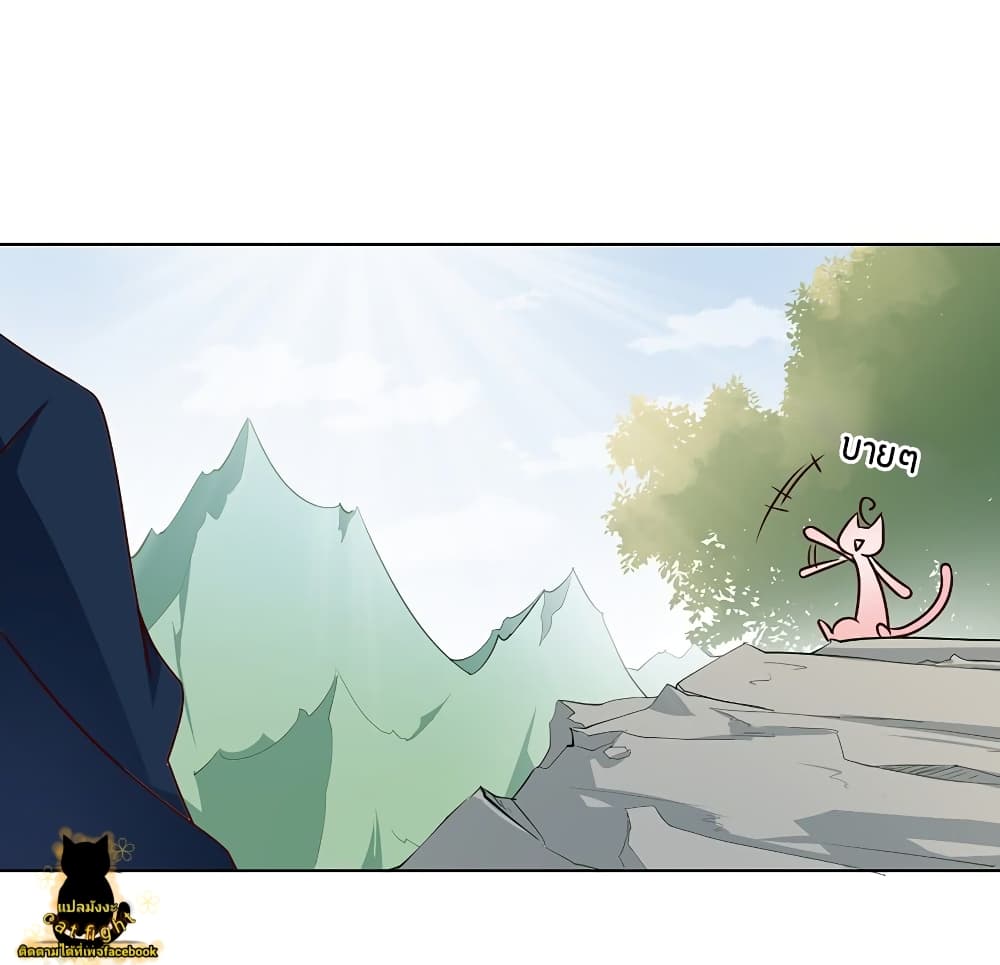 Meng Shi Zai Shang page 32