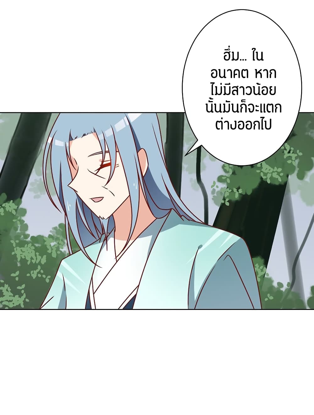 Meng Shi Zai Shang page 33
