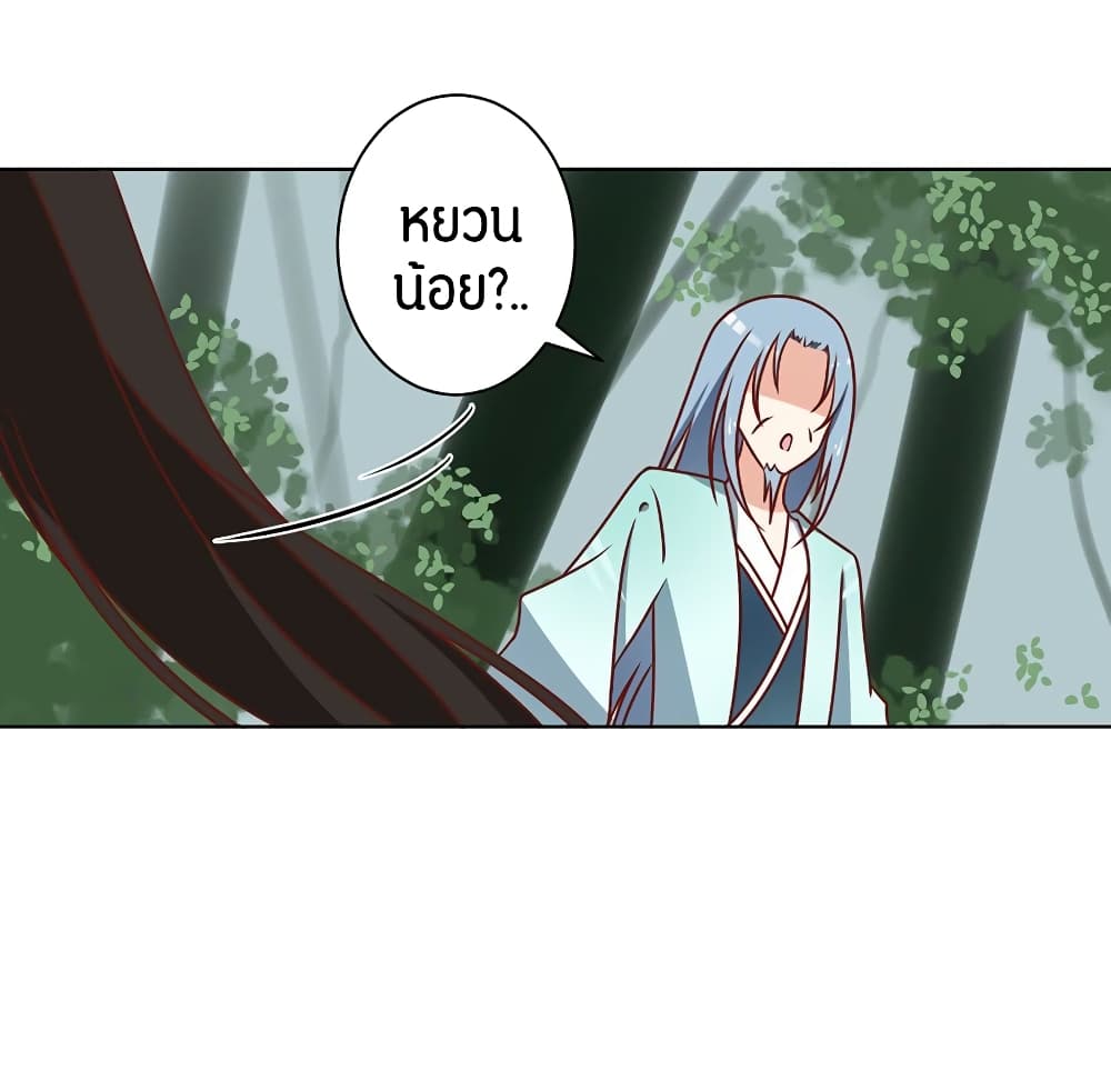 Meng Shi Zai Shang page 34