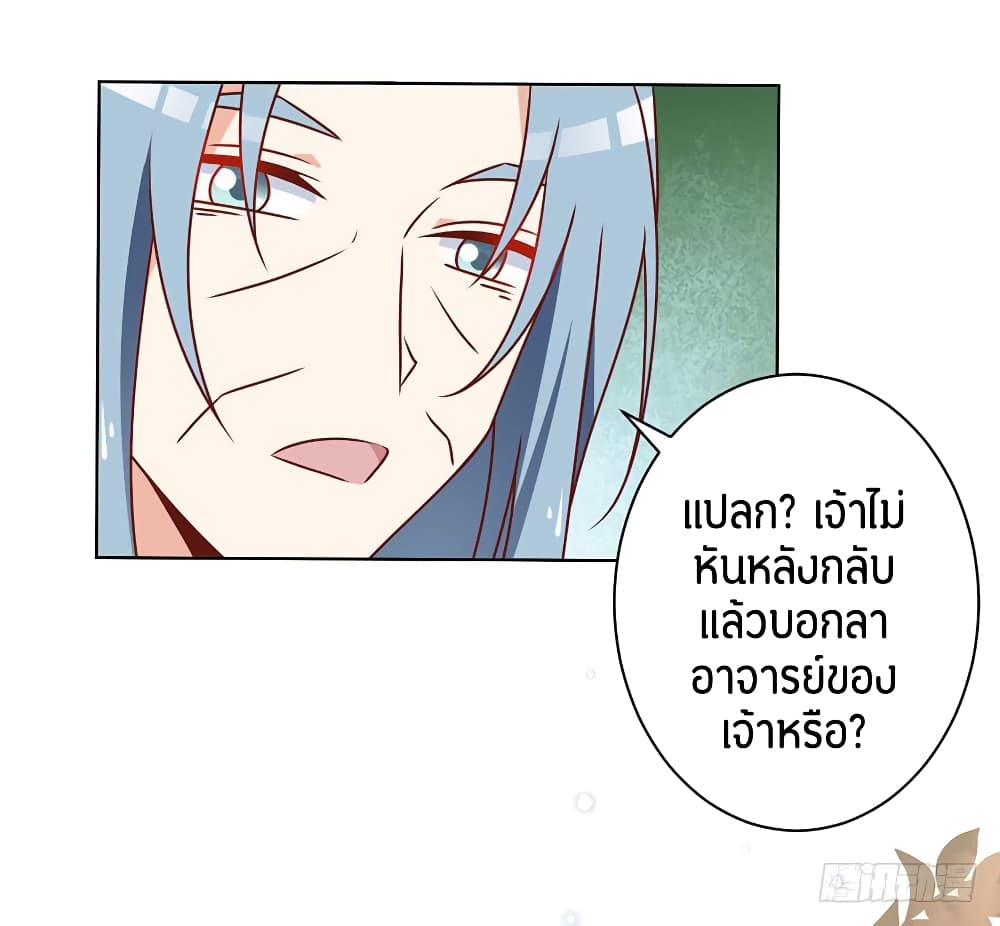 Meng Shi Zai Shang page 35