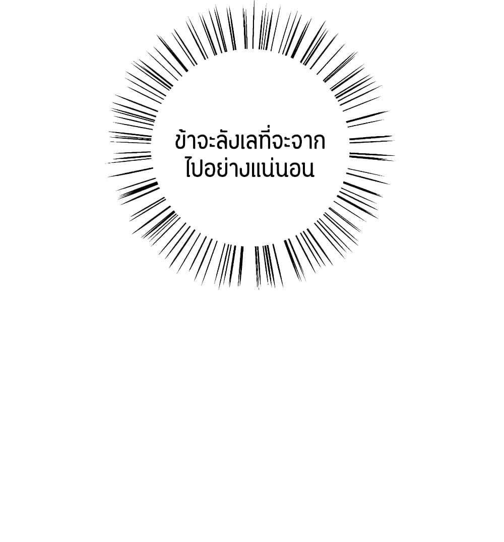 Meng Shi Zai Shang page 37