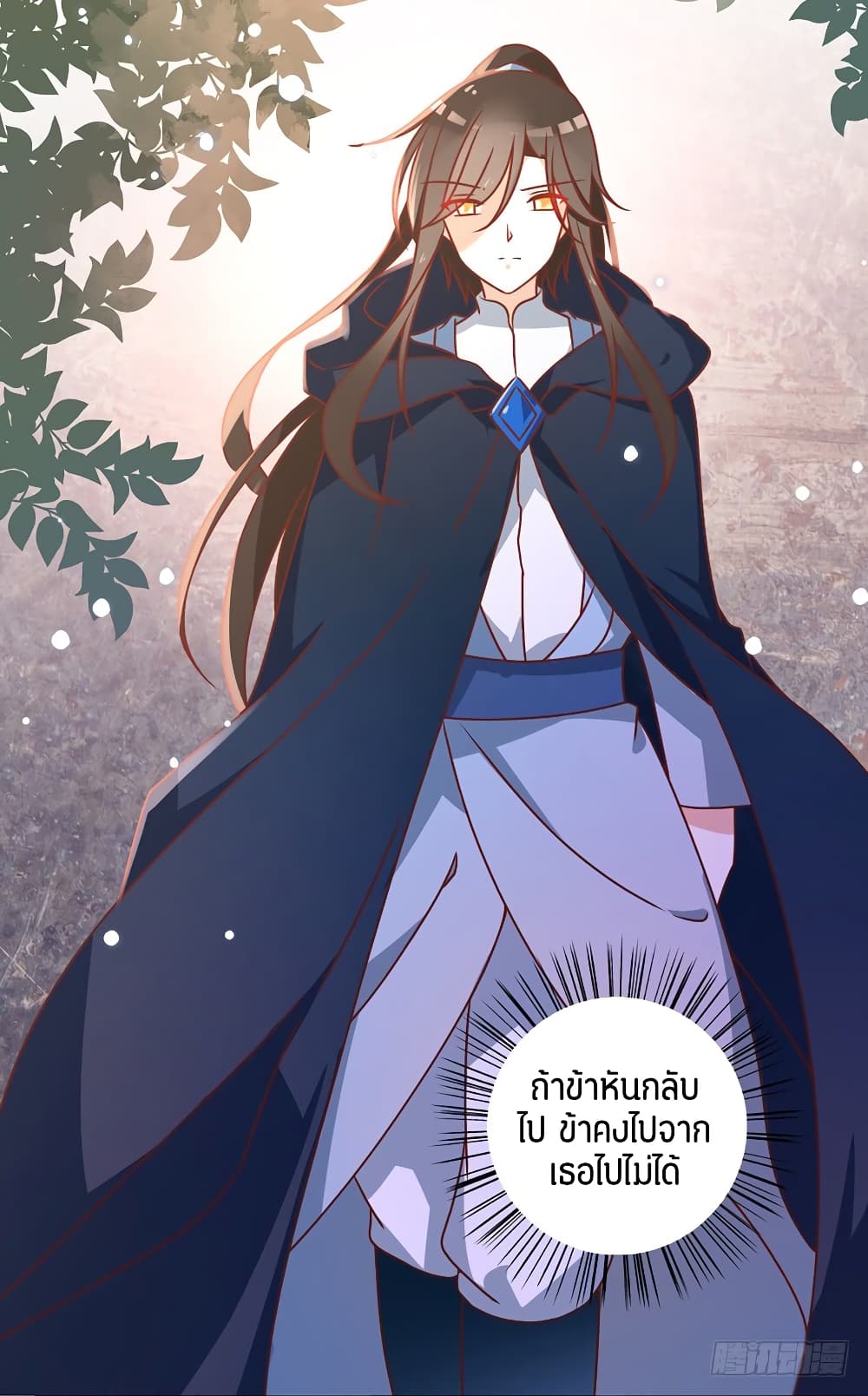 Meng Shi Zai Shang page 39