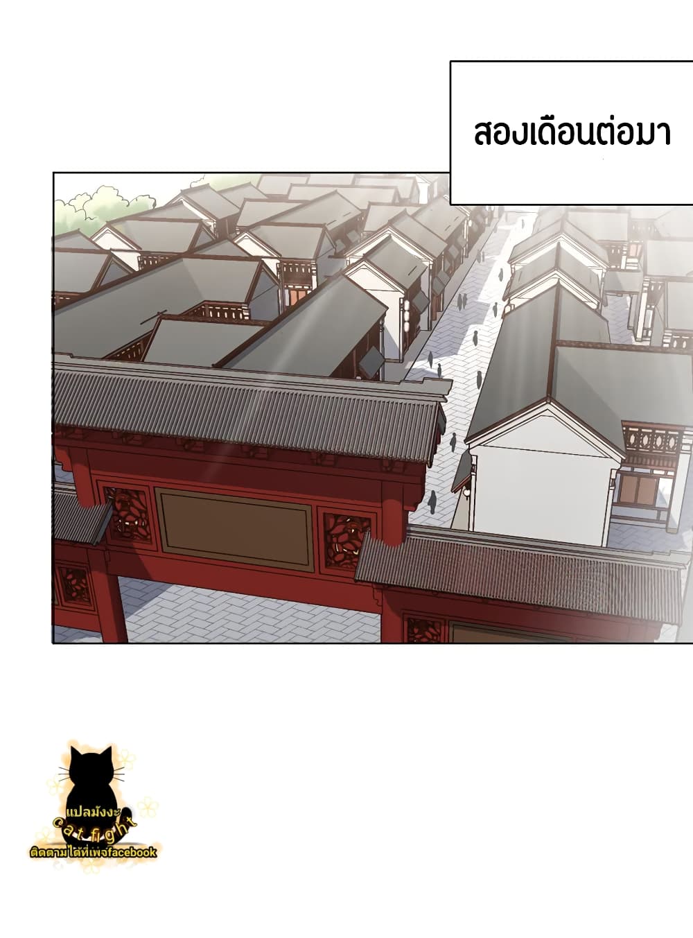 Meng Shi Zai Shang page 3