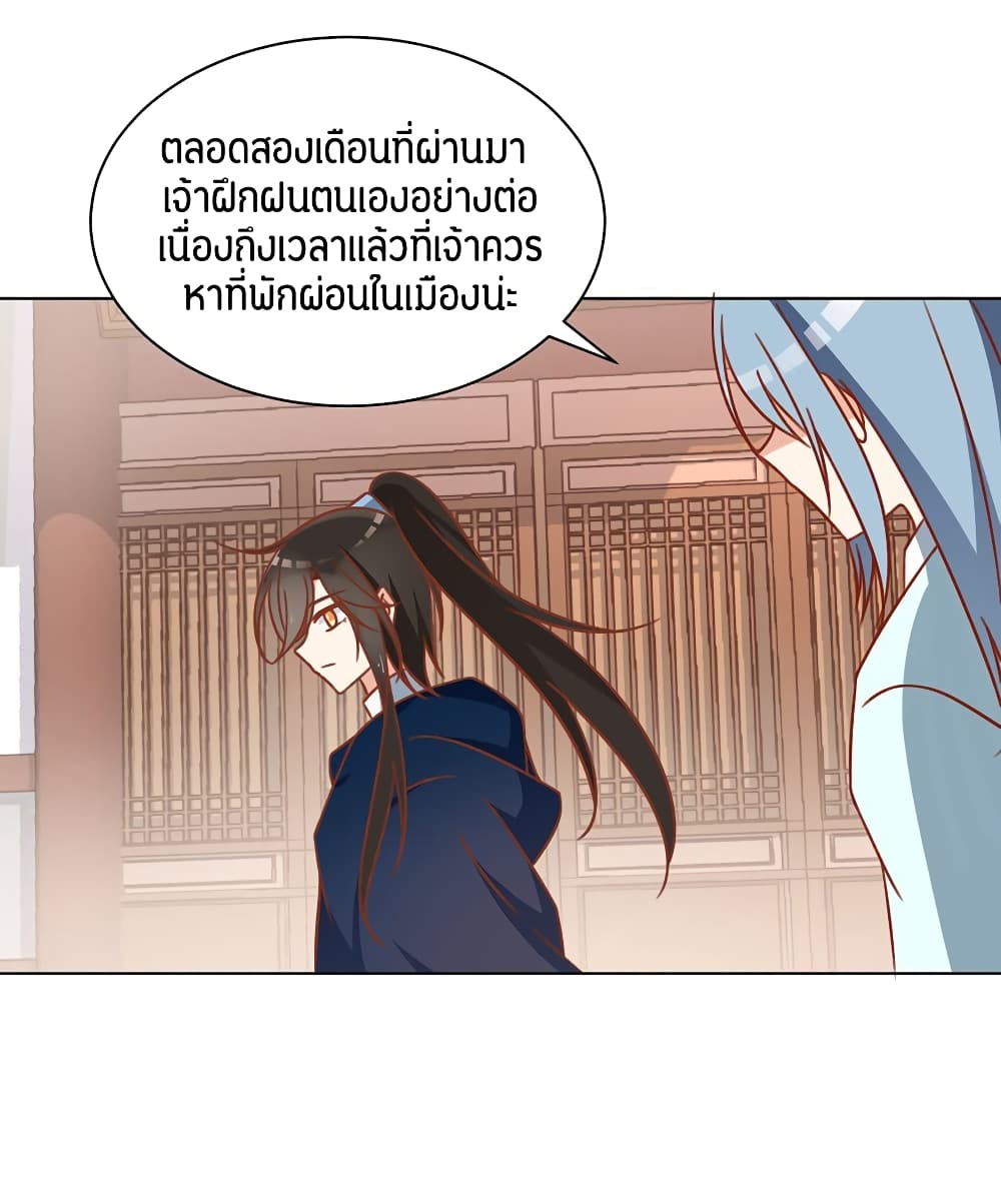 Meng Shi Zai Shang page 5
