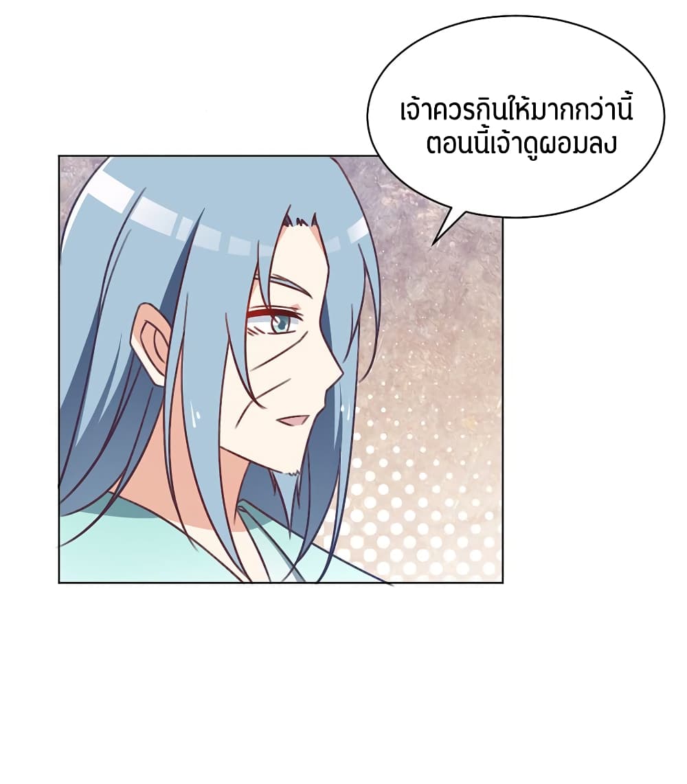 Meng Shi Zai Shang page 6