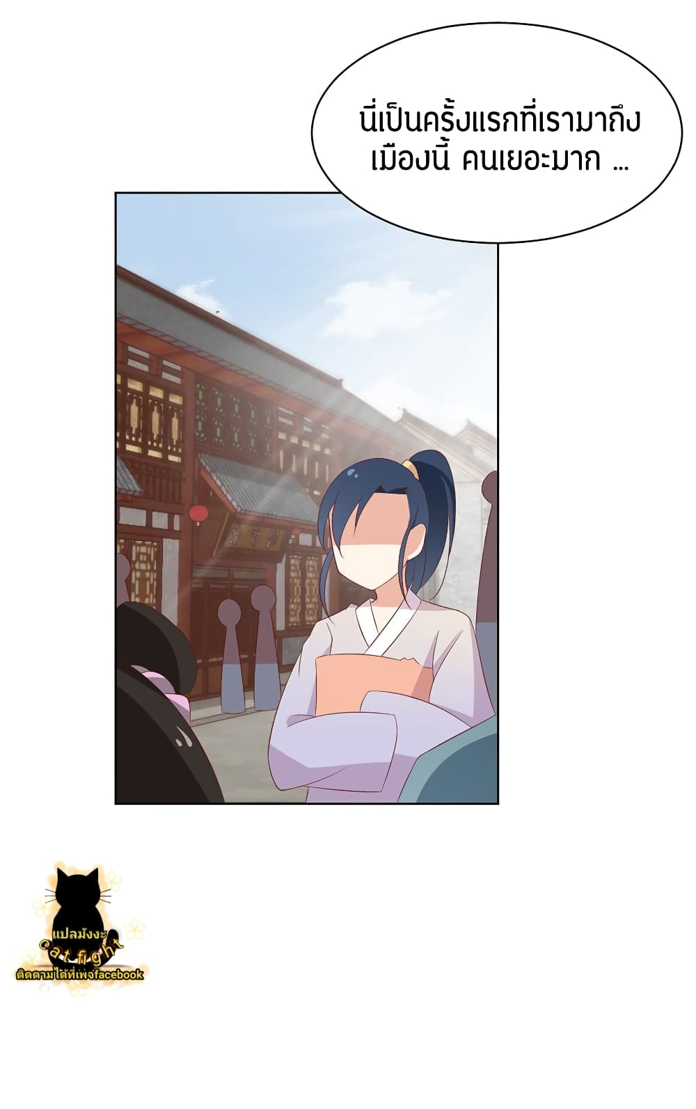 Meng Shi Zai Shang page 9
