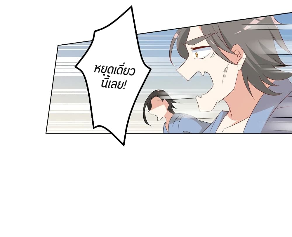 Meng Shi Zai Shang page 12