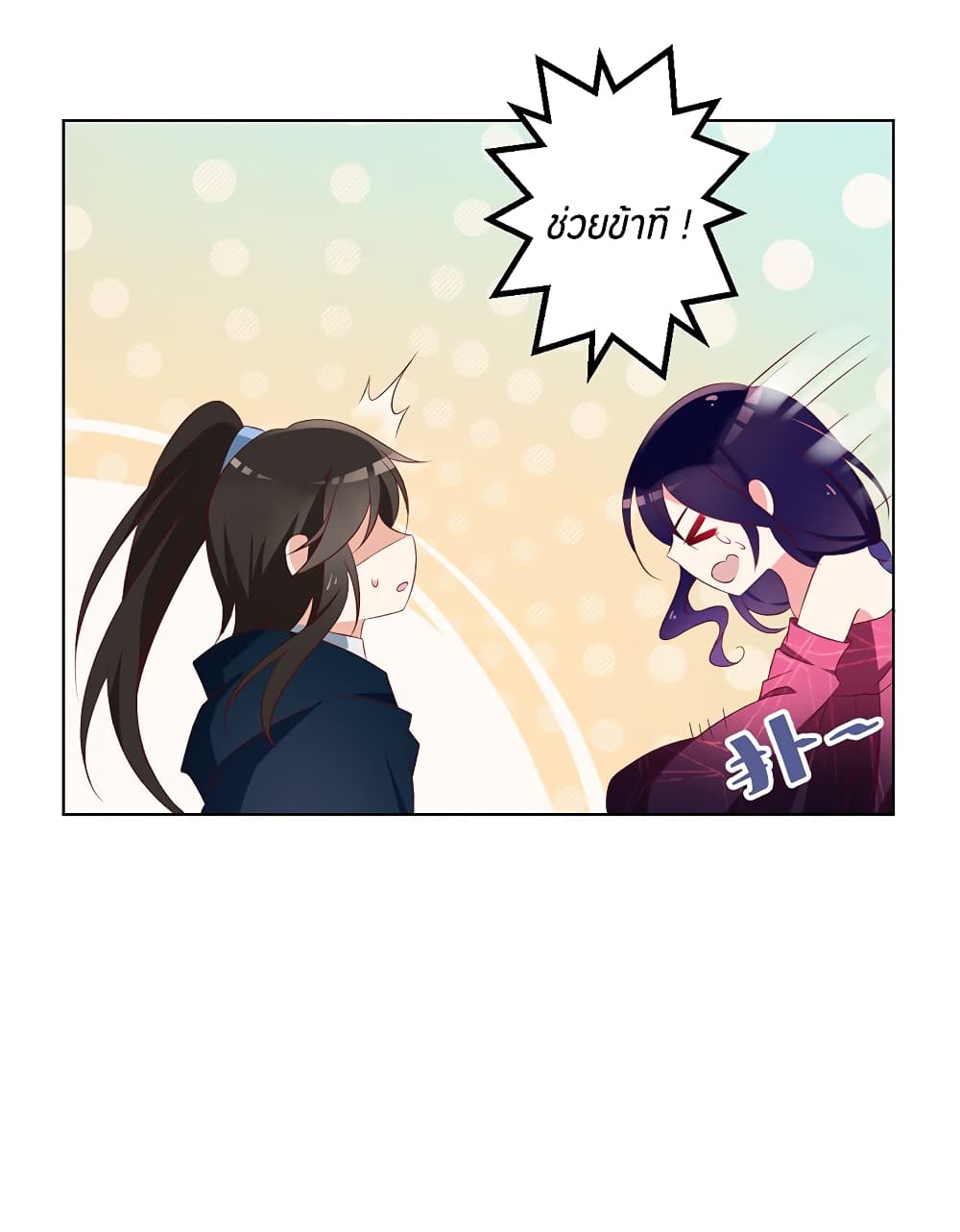 Meng Shi Zai Shang page 14