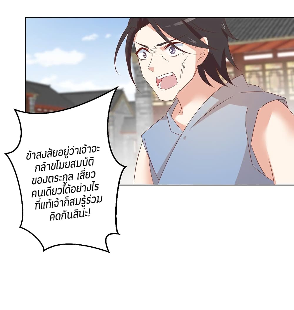 Meng Shi Zai Shang page 16