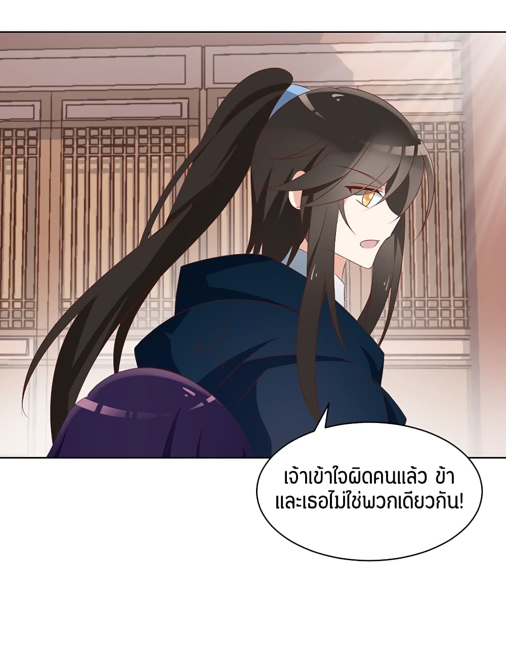 Meng Shi Zai Shang page 17