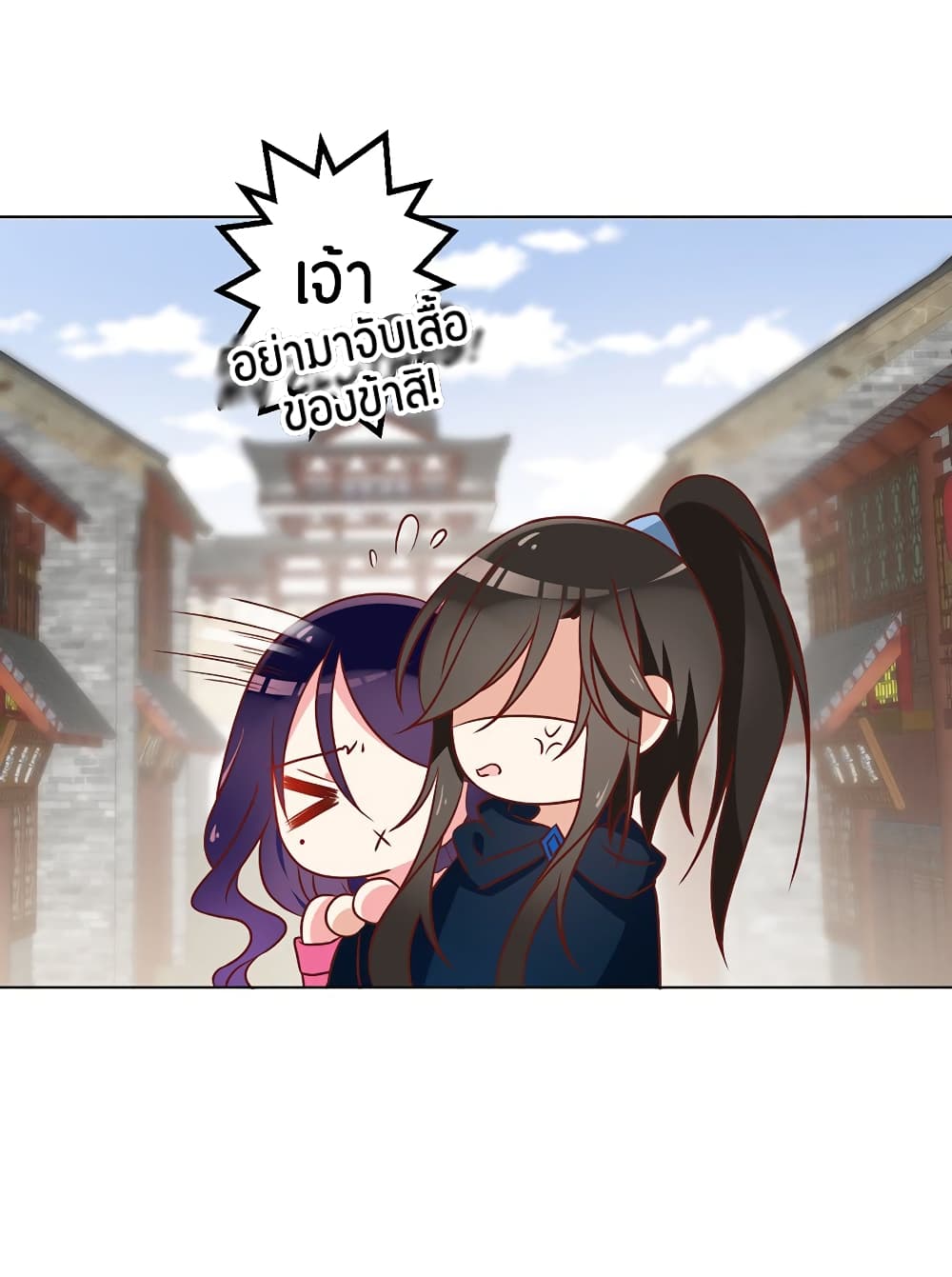 Meng Shi Zai Shang page 20