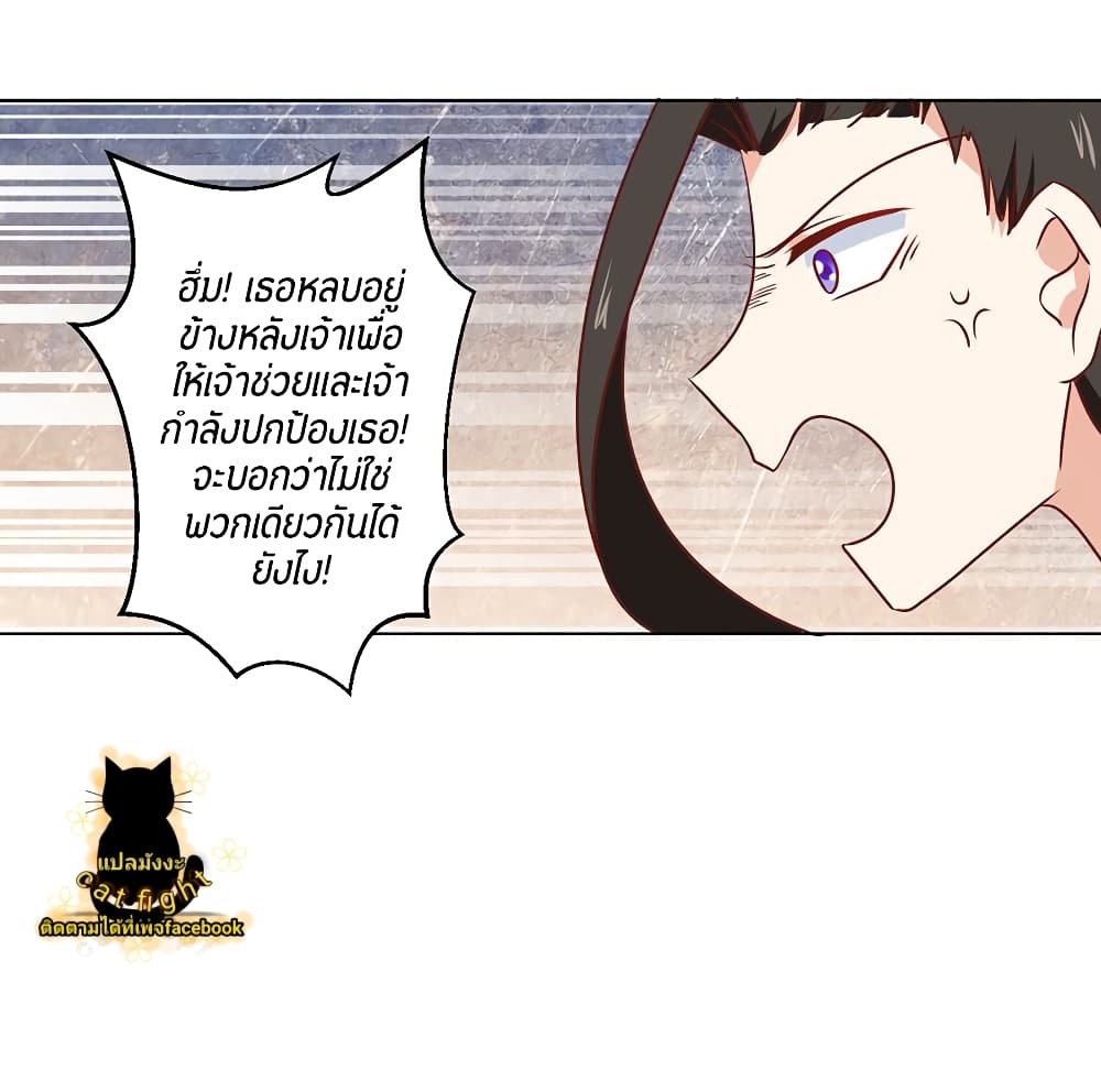 Meng Shi Zai Shang page 21
