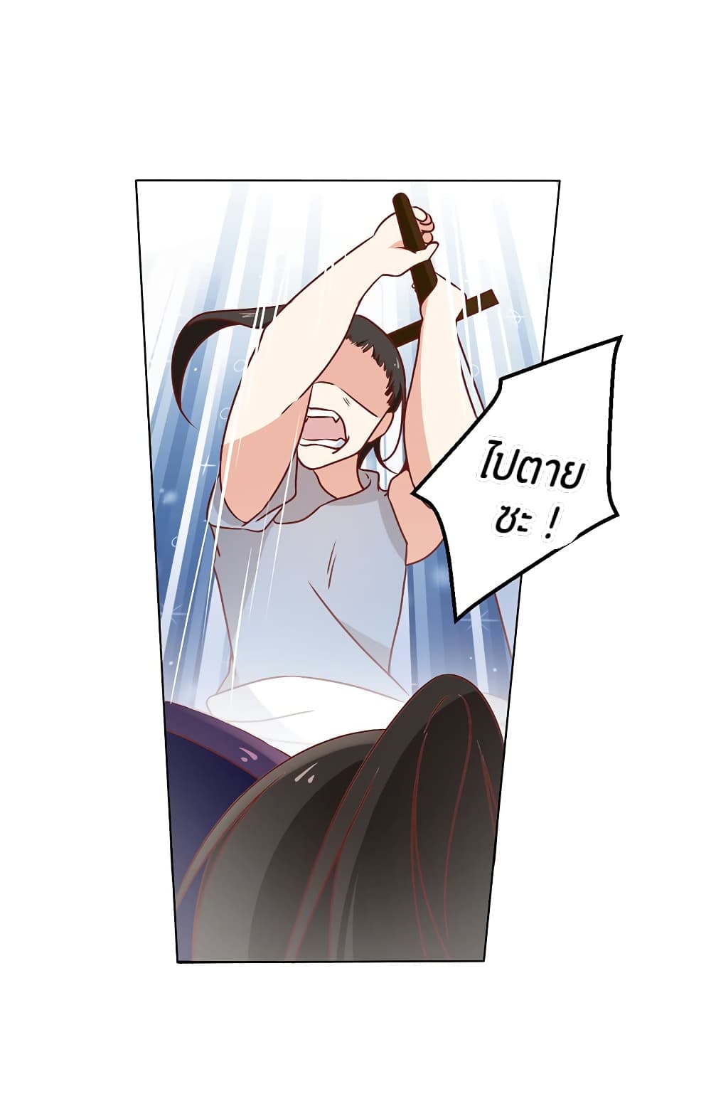 Meng Shi Zai Shang page 22
