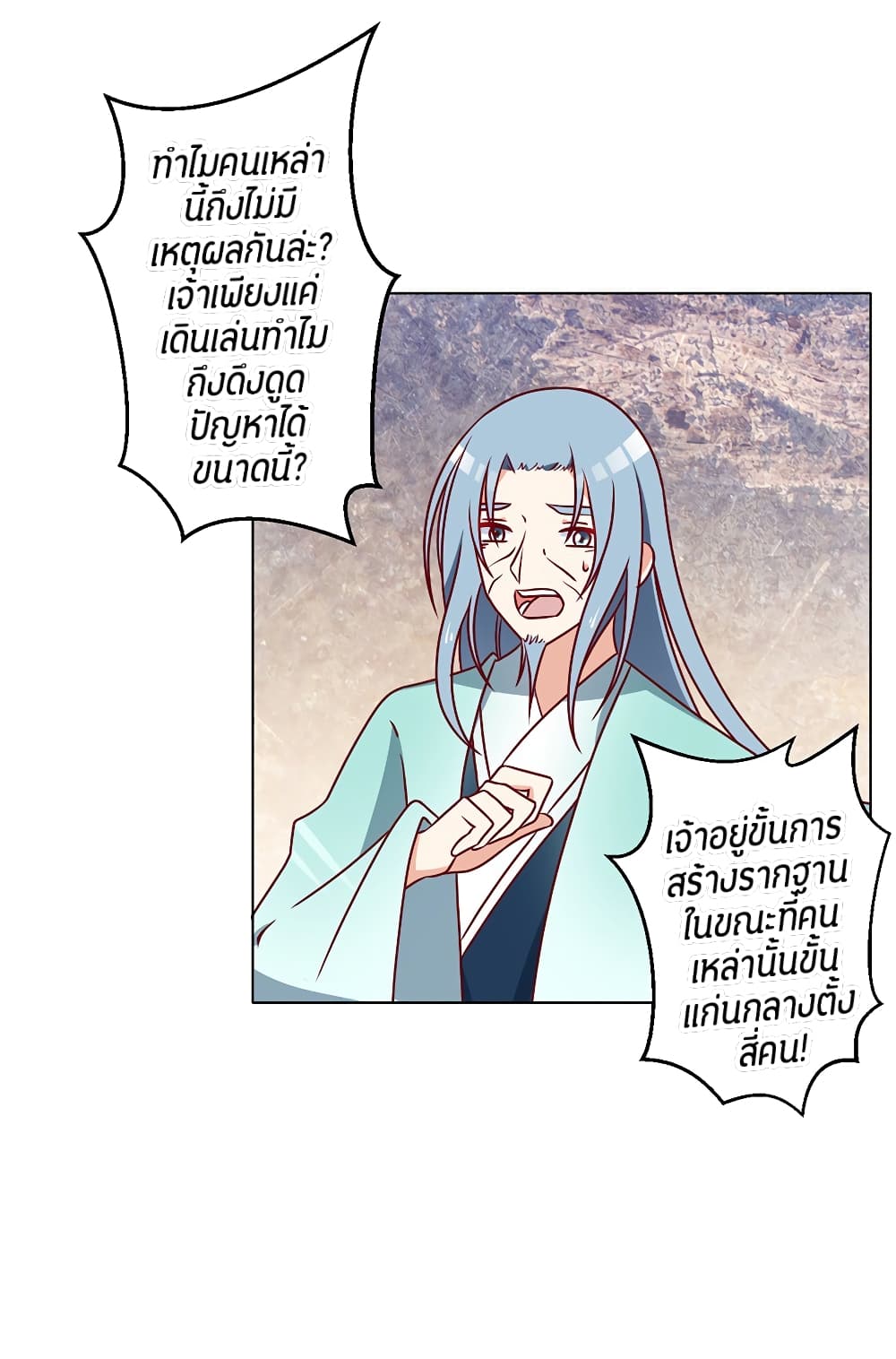 Meng Shi Zai Shang page 23