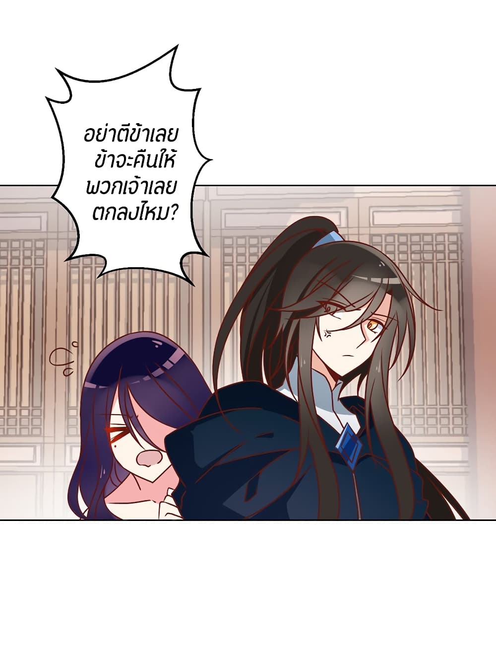 Meng Shi Zai Shang page 24