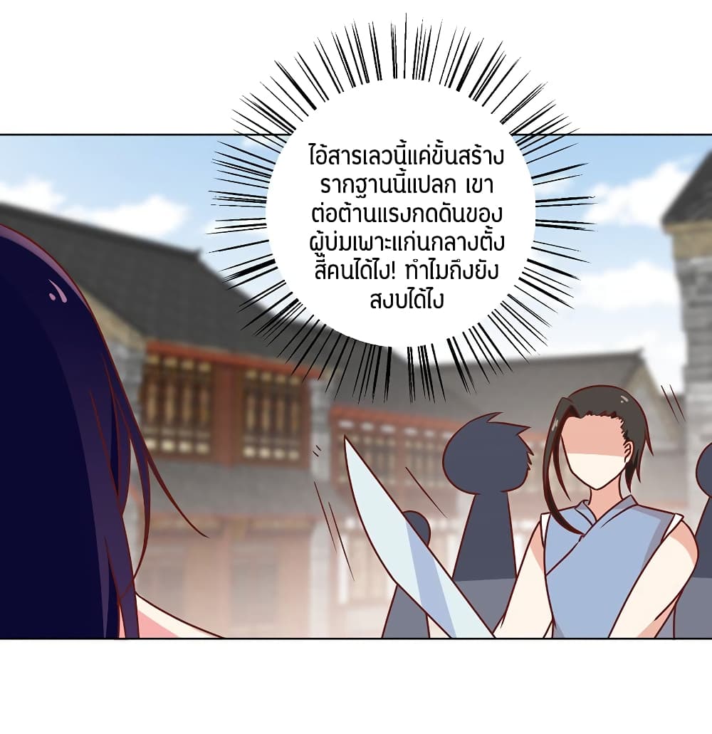 Meng Shi Zai Shang page 25
