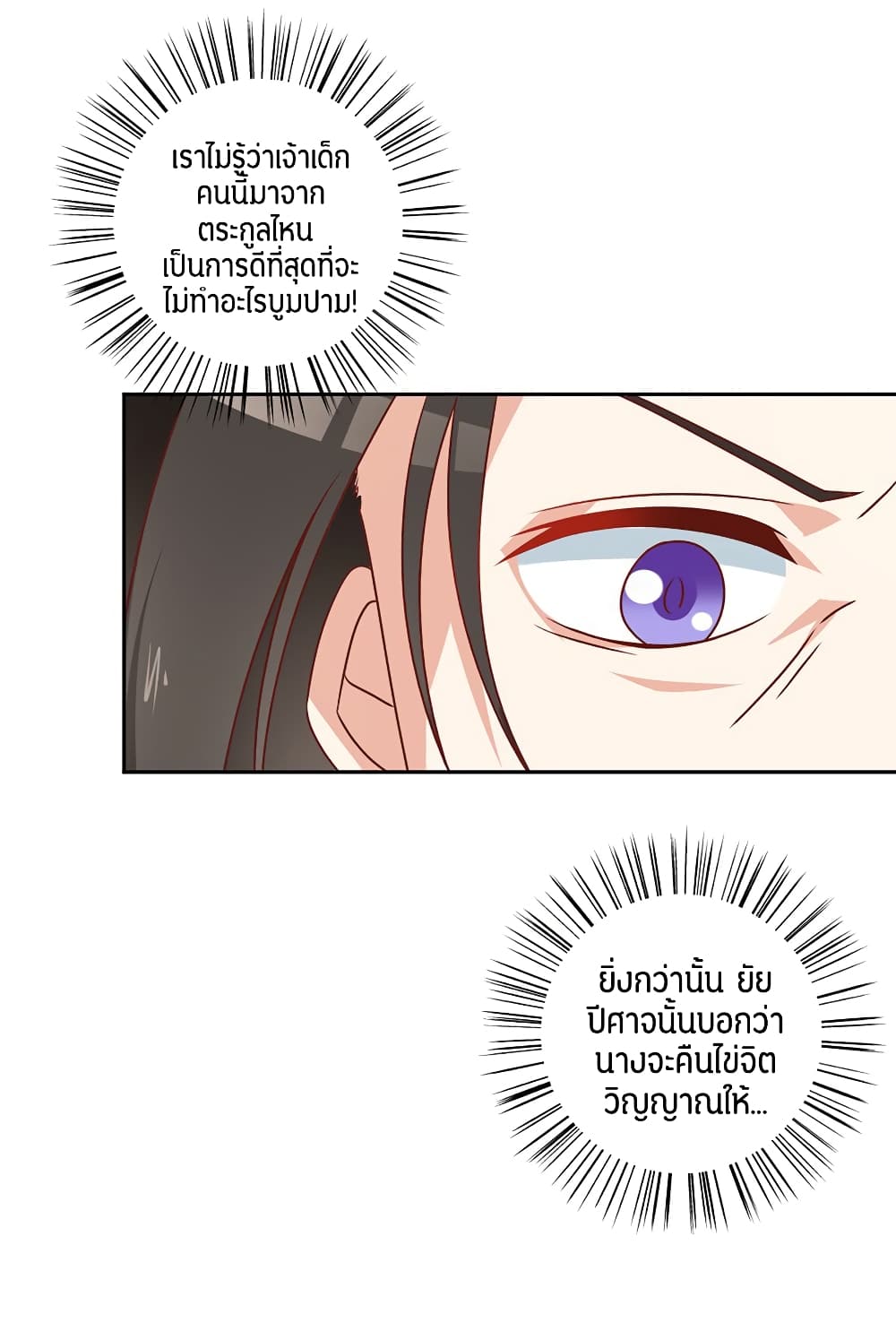 Meng Shi Zai Shang page 26