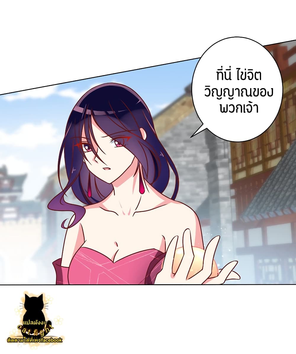Meng Shi Zai Shang page 27
