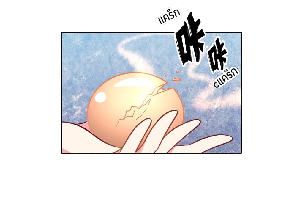 Meng Shi Zai Shang page 29