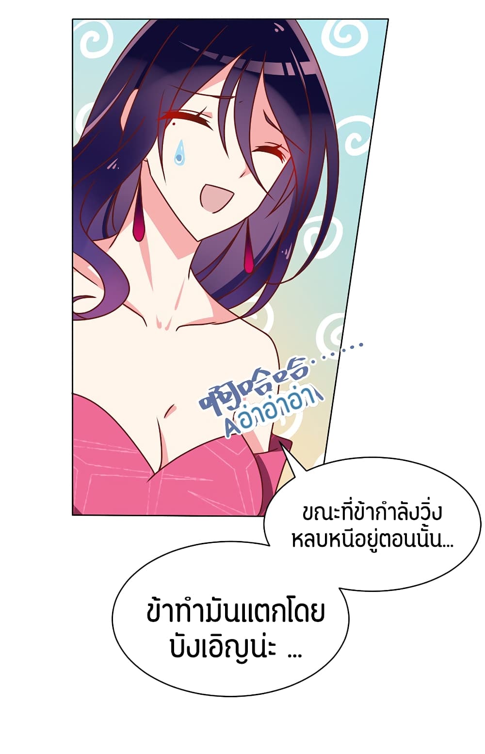 Meng Shi Zai Shang page 32