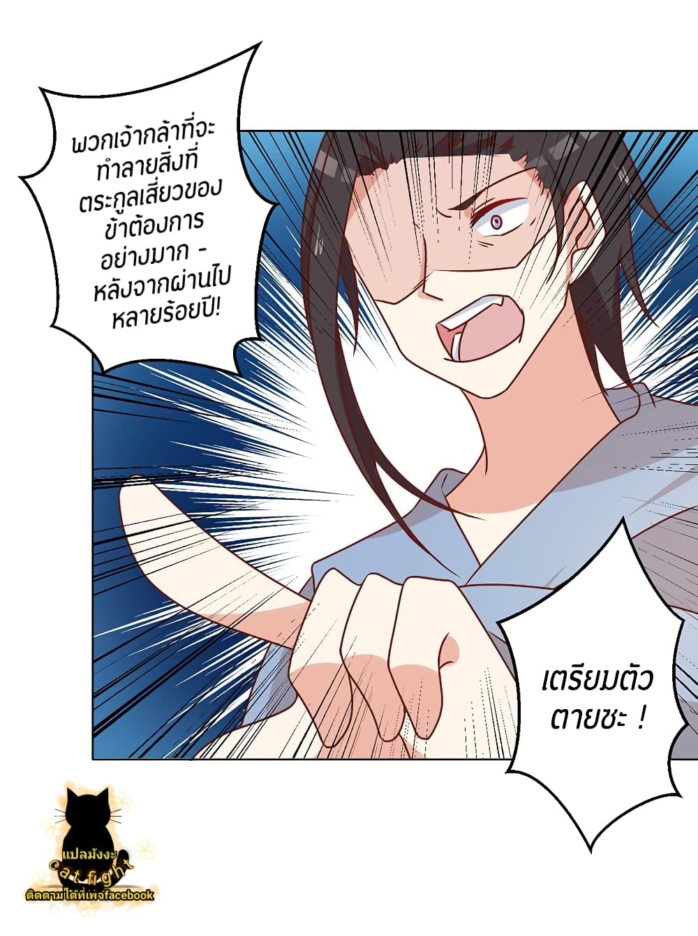 Meng Shi Zai Shang page 33