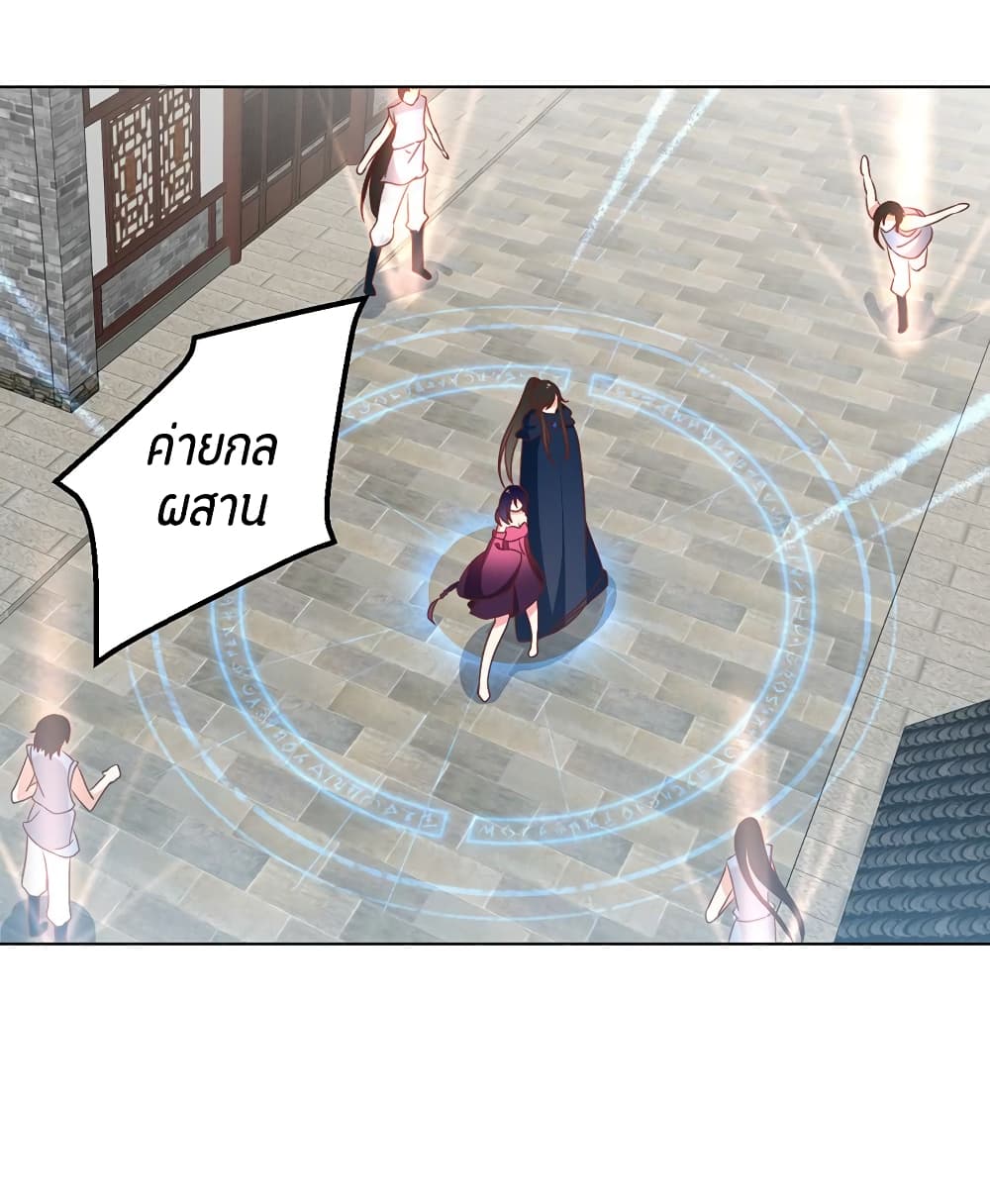 Meng Shi Zai Shang page 34