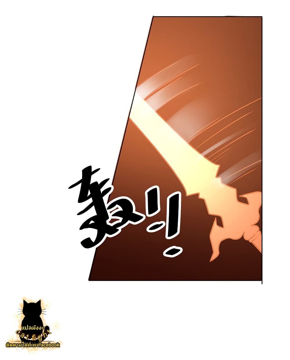 Meng Shi Zai Shang page 38