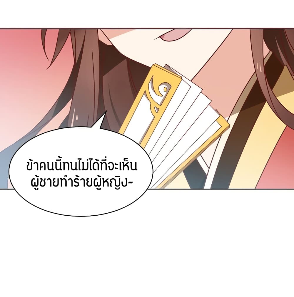 Meng Shi Zai Shang page 41