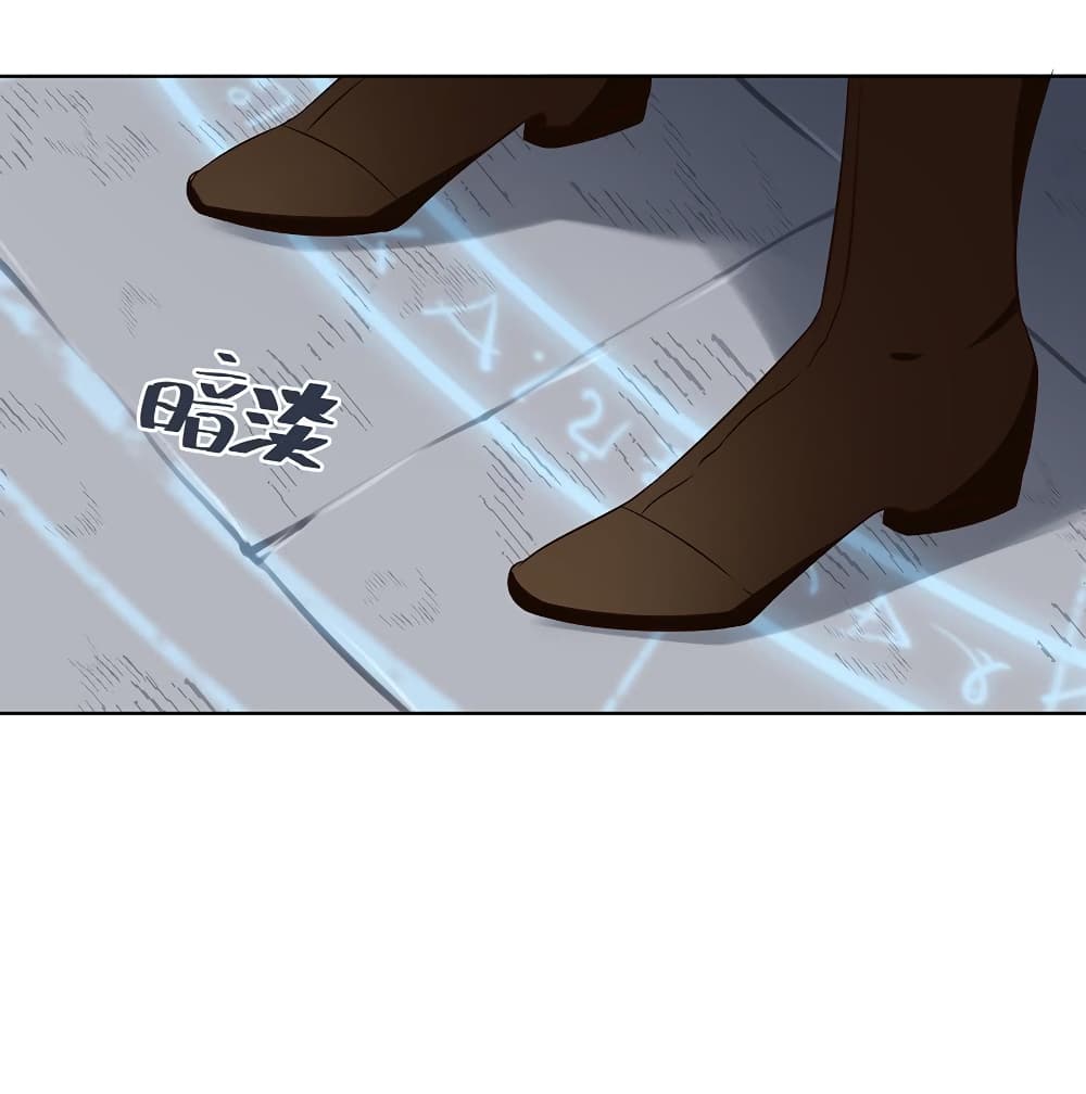 Meng Shi Zai Shang page 4