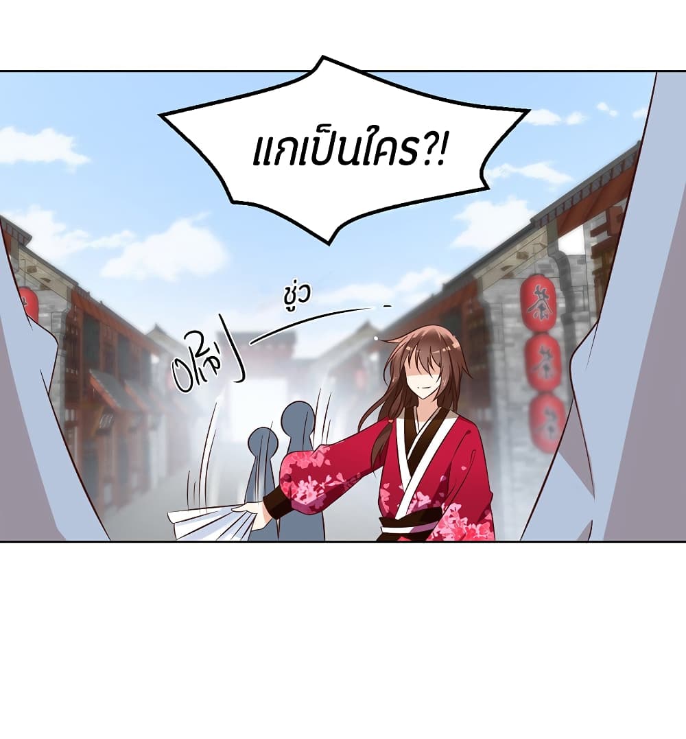 Meng Shi Zai Shang page 7