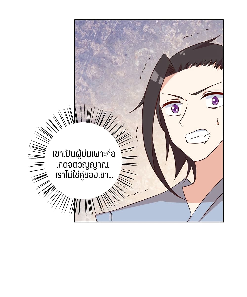 Meng Shi Zai Shang page 8