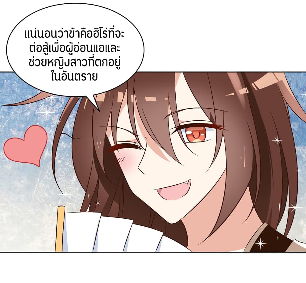 Meng Shi Zai Shang page 10